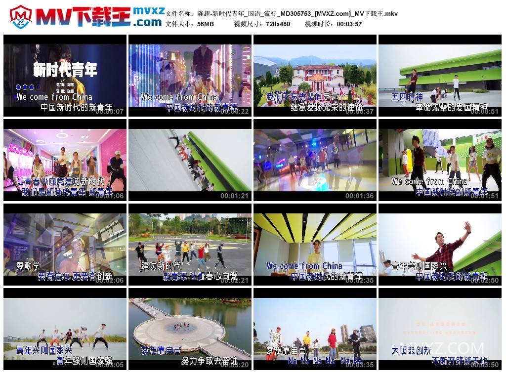 陈超-新时代青年_国语_流行_MD305753